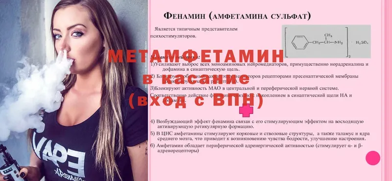 МЕГА сайт  Барыш  МЕТАМФЕТАМИН Methamphetamine 